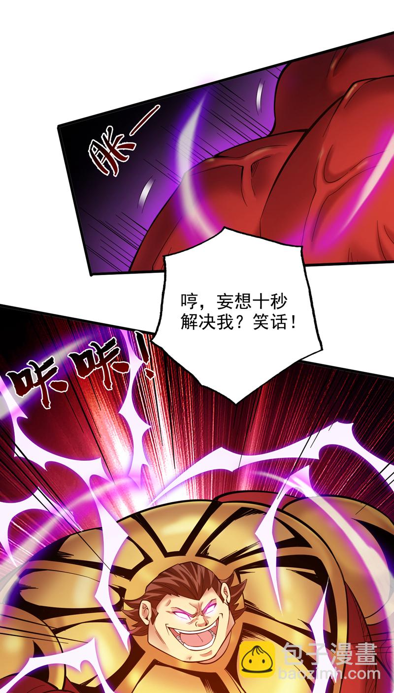 第50话 好，十秒解决你-第50话
