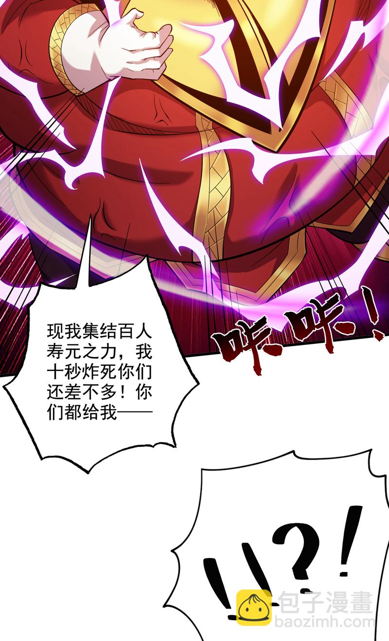 第50话 好，十秒解决你-第50话