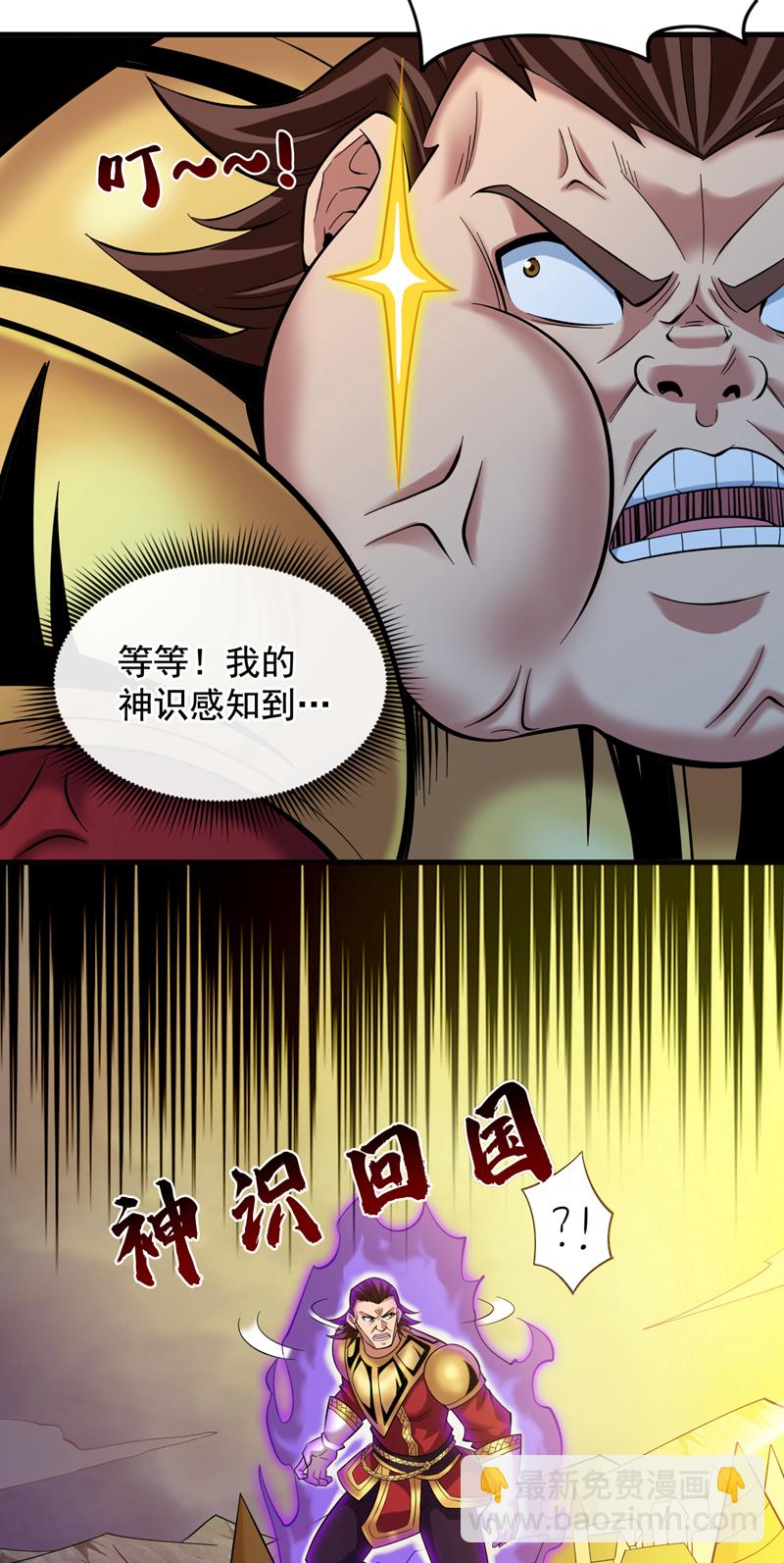 第50话 好，十秒解决你-第50话
