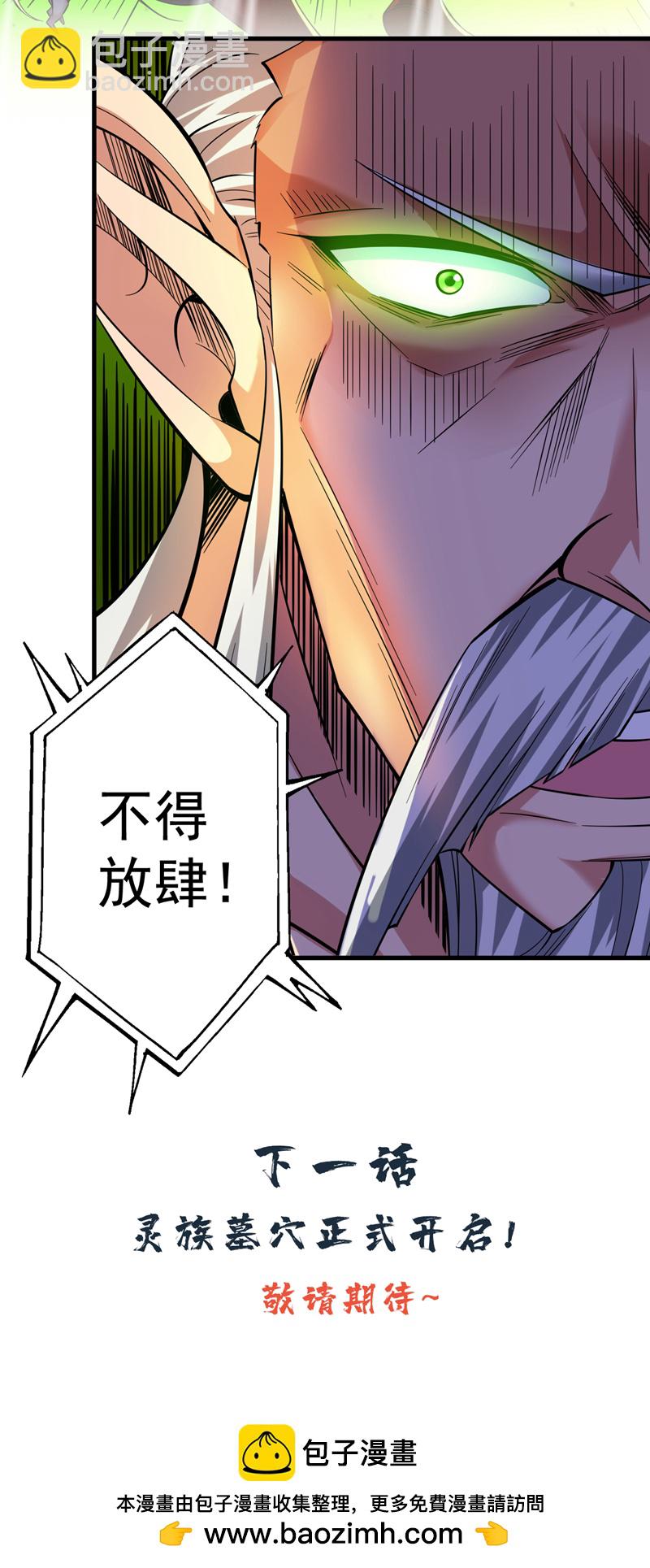 第50话 好，十秒解决你-第50话