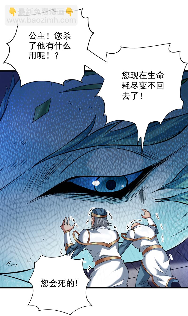 第50话 好，十秒解决你-第50话