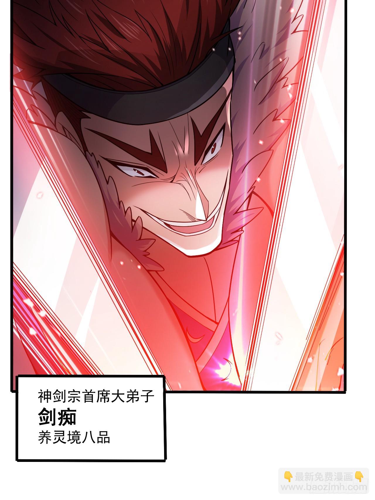 第6话 忘仙宗危机！？-第6话