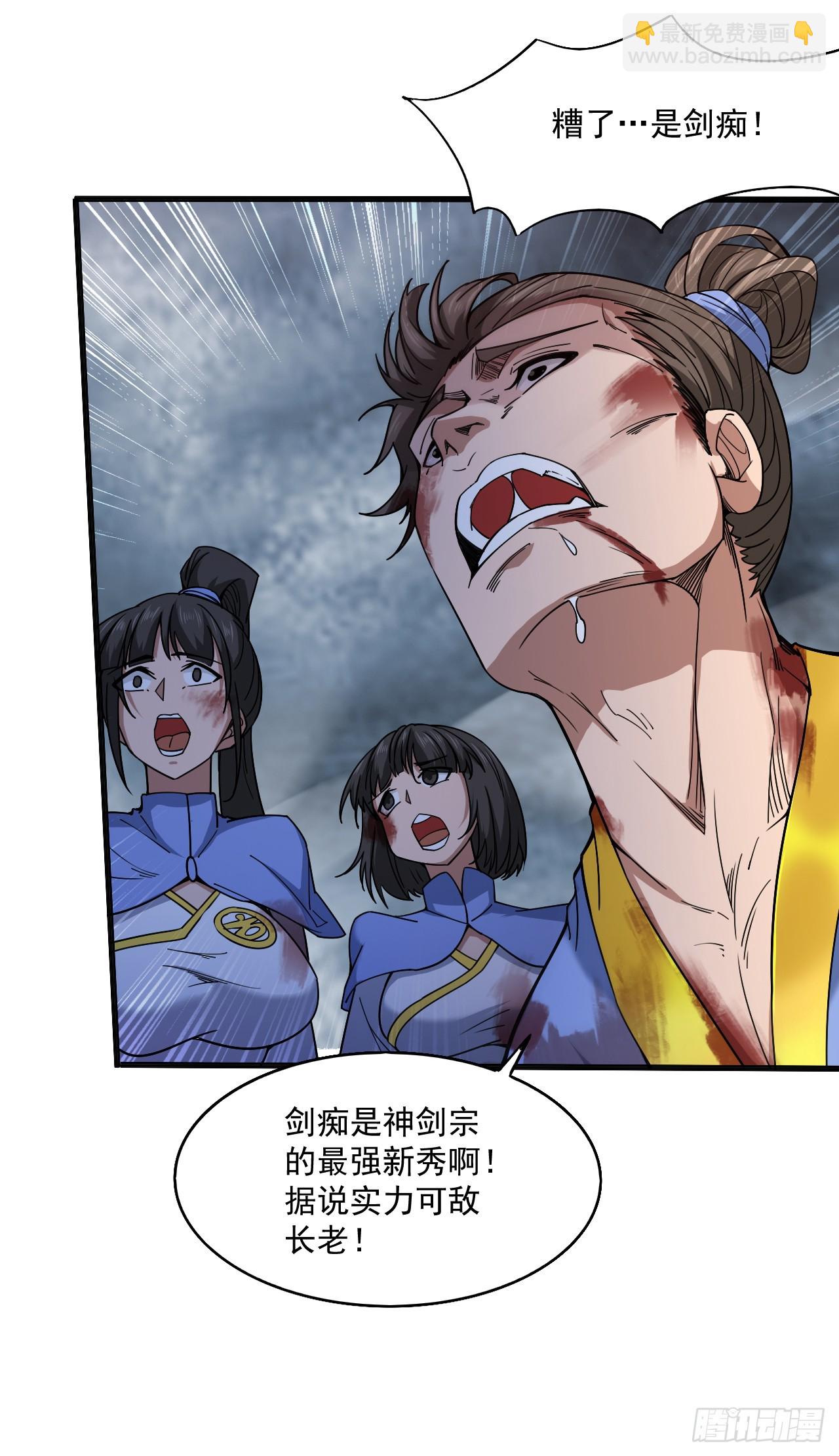 第6话 忘仙宗危机！？-第6话