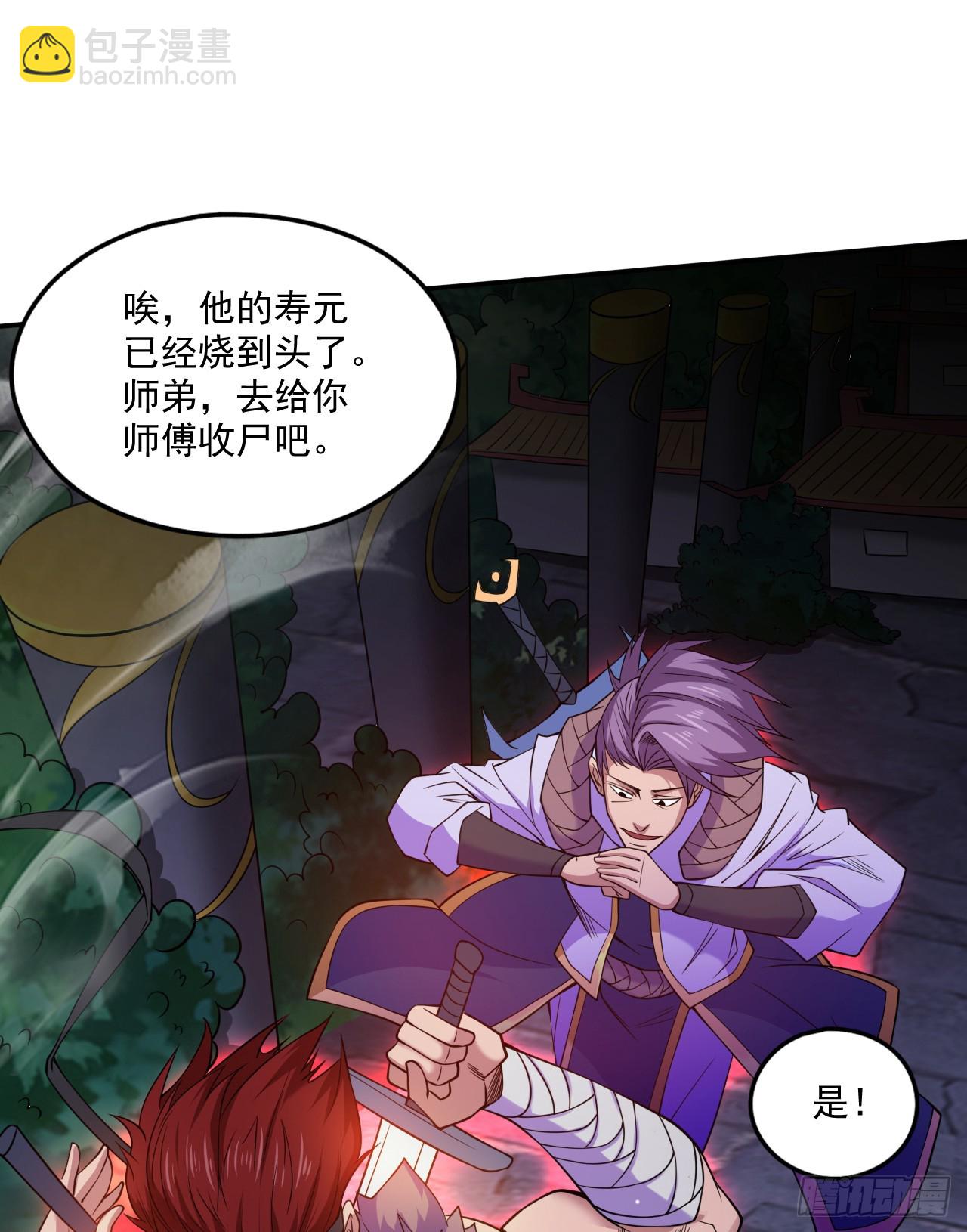 第6话 忘仙宗危机！？-第6话