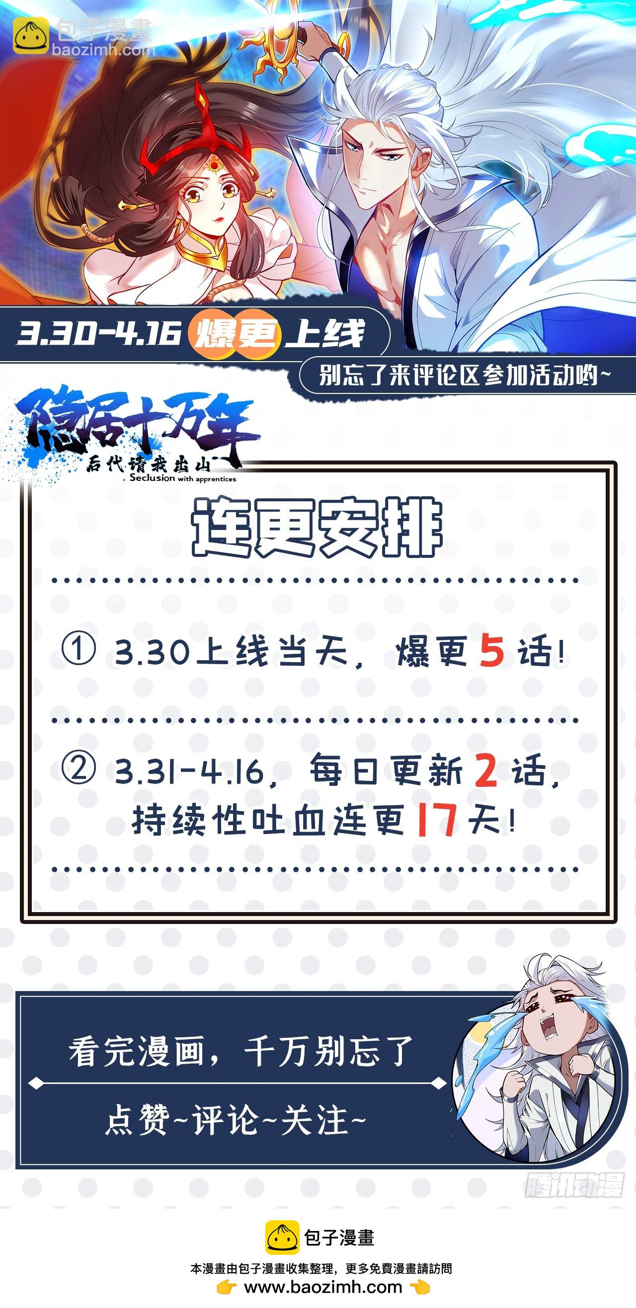 第6话 忘仙宗危机！？-第6话