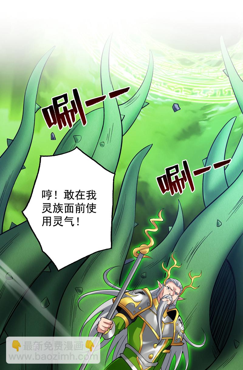 第52话 贵宾待遇！-第52话