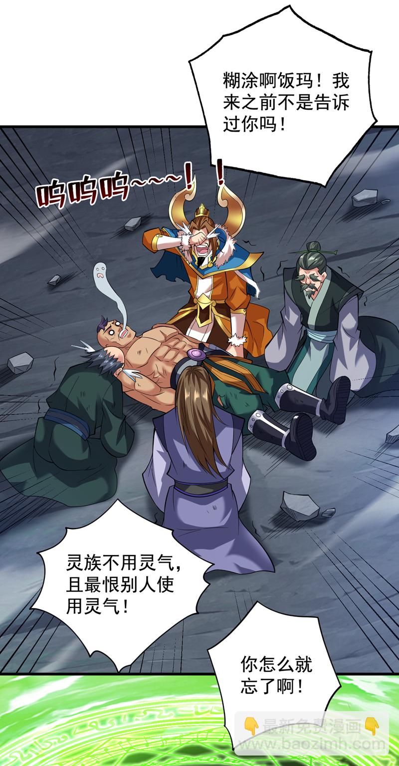 第52话 贵宾待遇！-第52话