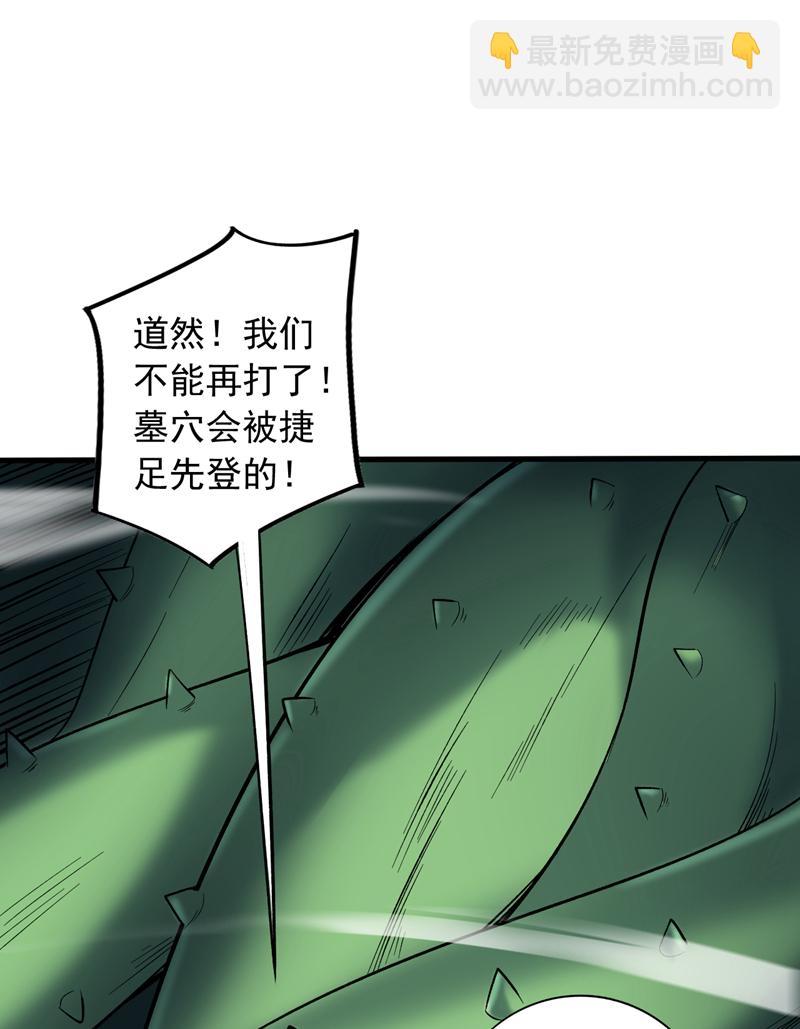 第52话 贵宾待遇！-第52话