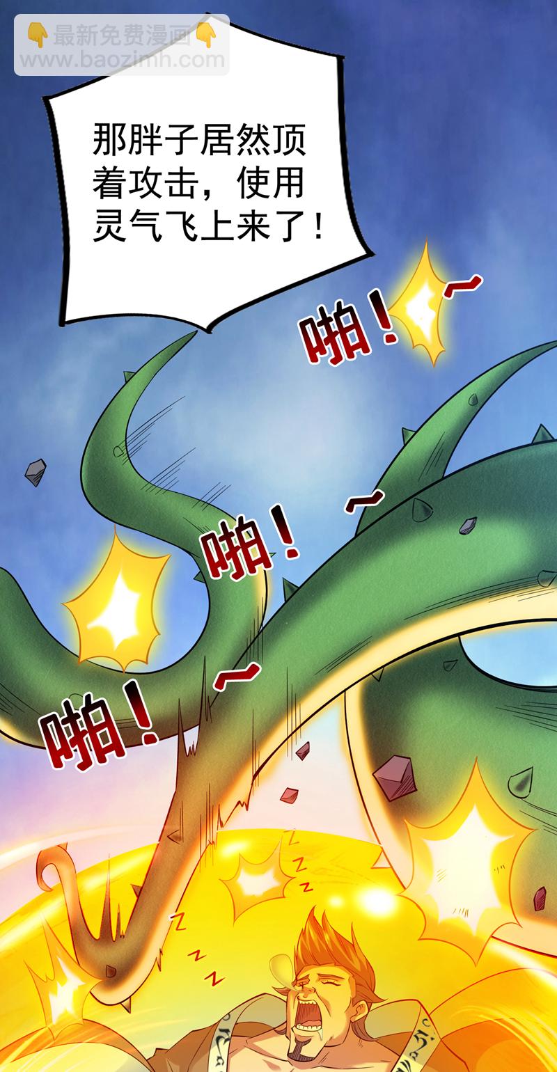 第52话 贵宾待遇！-第52话