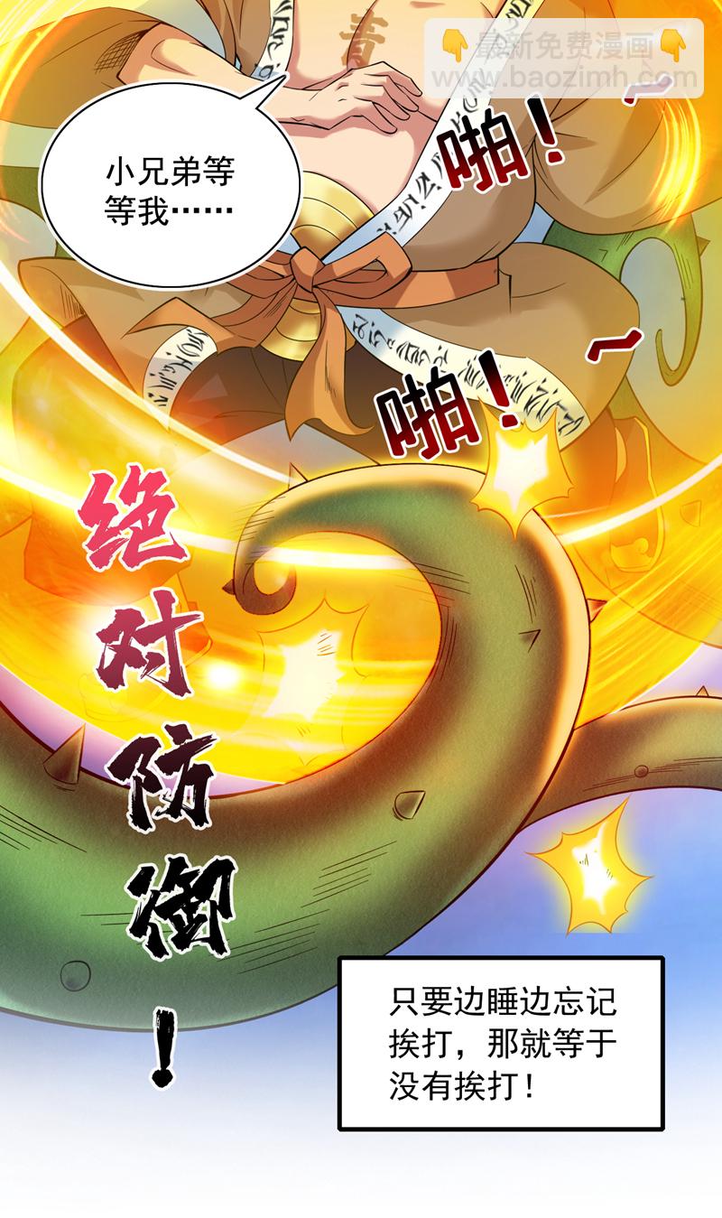 第52话 贵宾待遇！-第52话