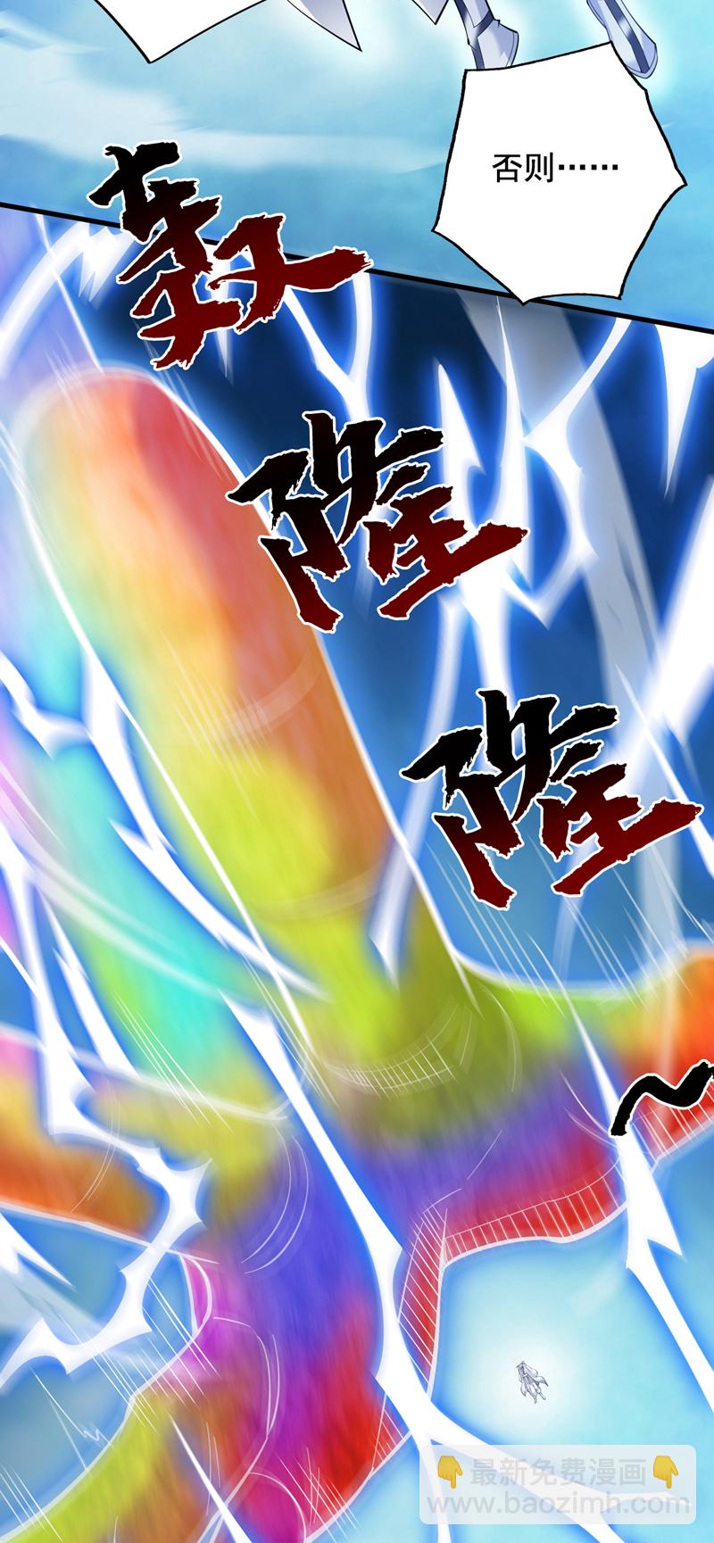 第54话 好！我必宰了你！(1/2)-第54话