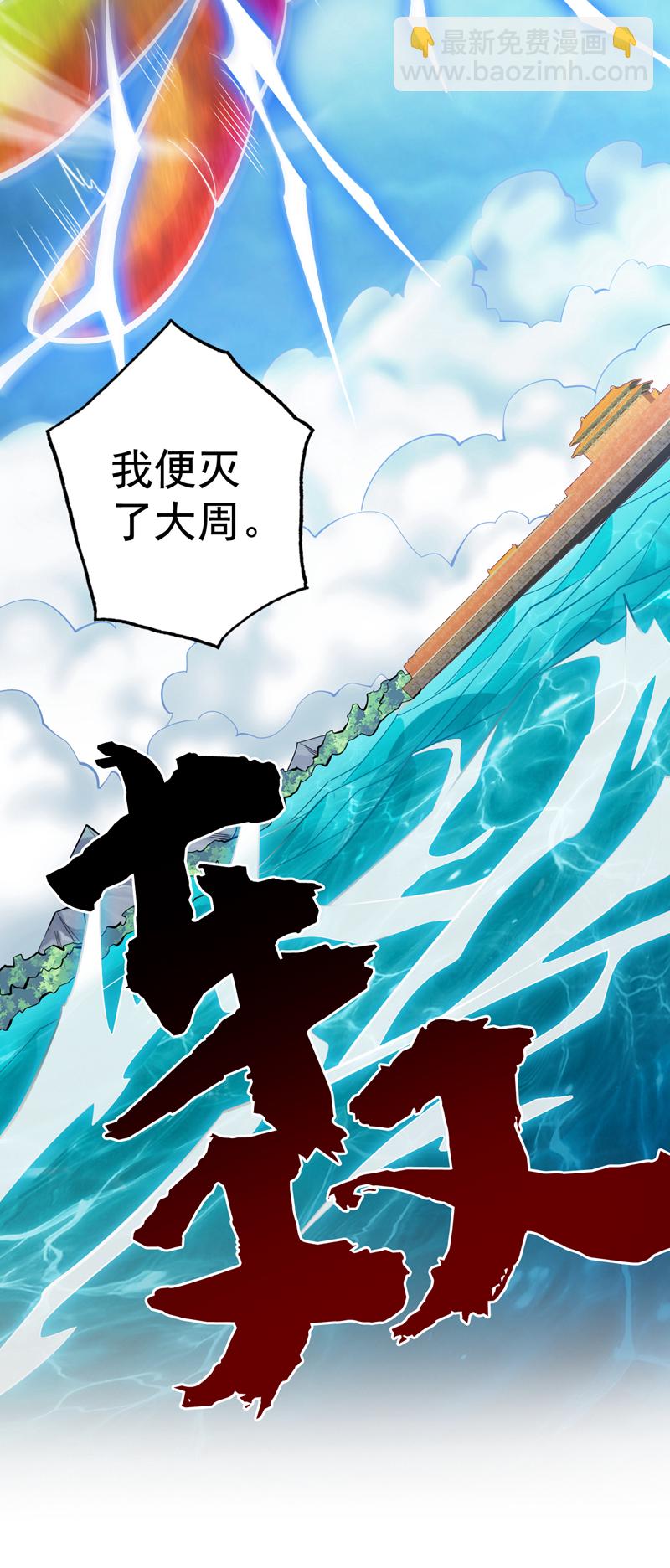 第54话 好！我必宰了你！(1/2)-第54话