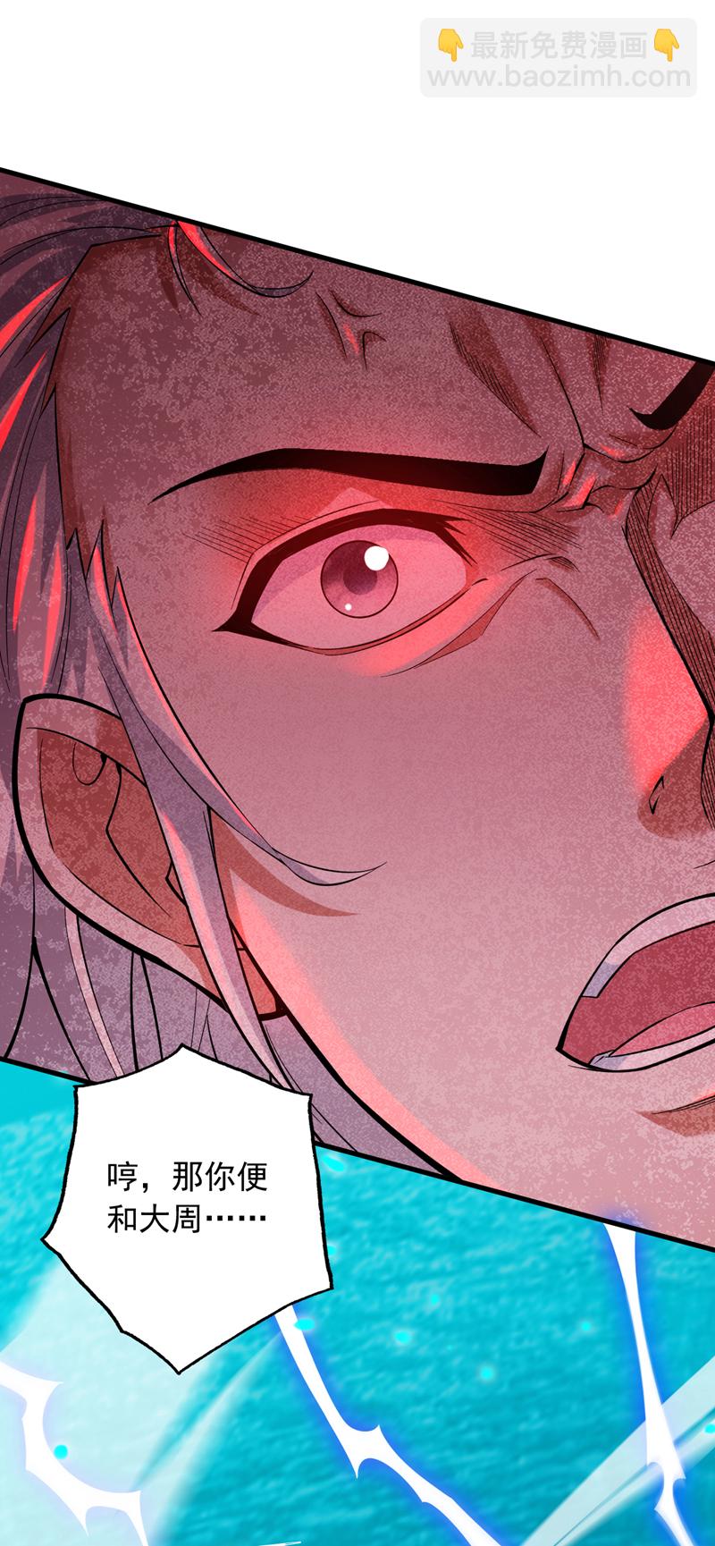 第54话 好！我必宰了你！(1/2)-第54话