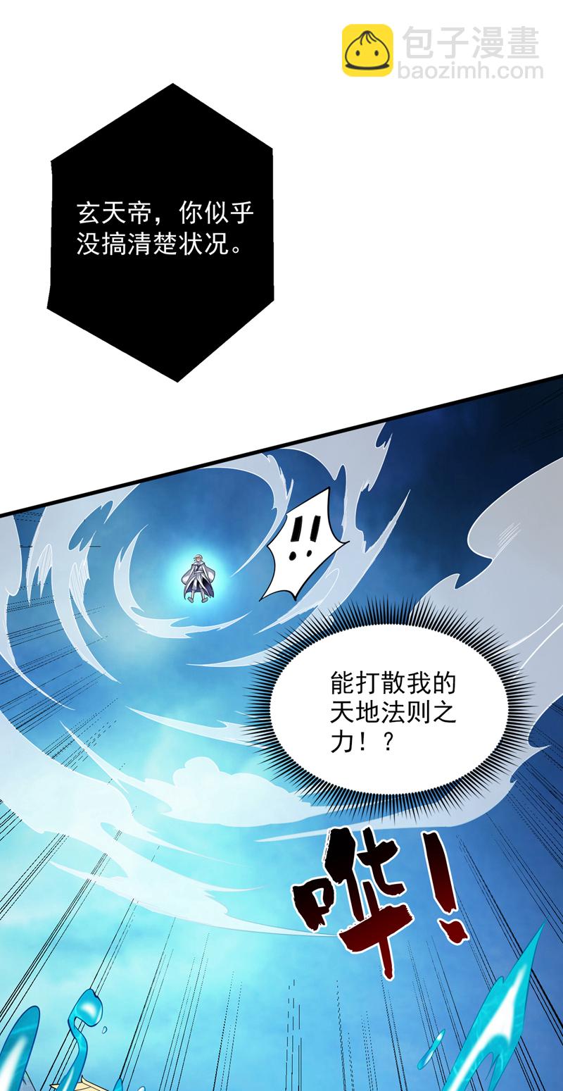 第54话 好！我必宰了你！(1/2)-第54话