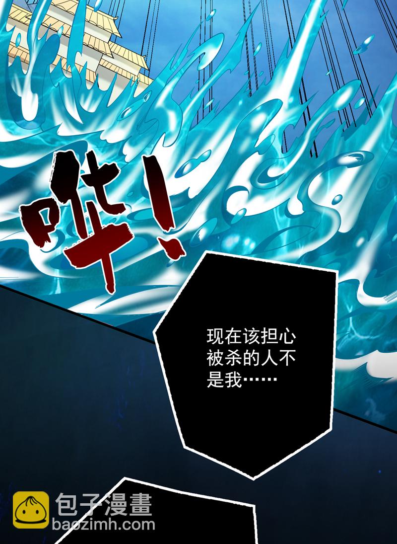 第54话 好！我必宰了你！(1/2)-第54话