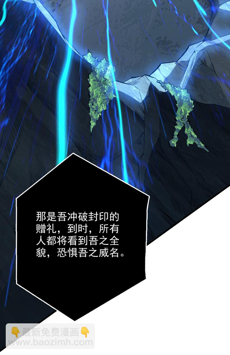第54话 好！我必宰了你！(1/2)-第54话