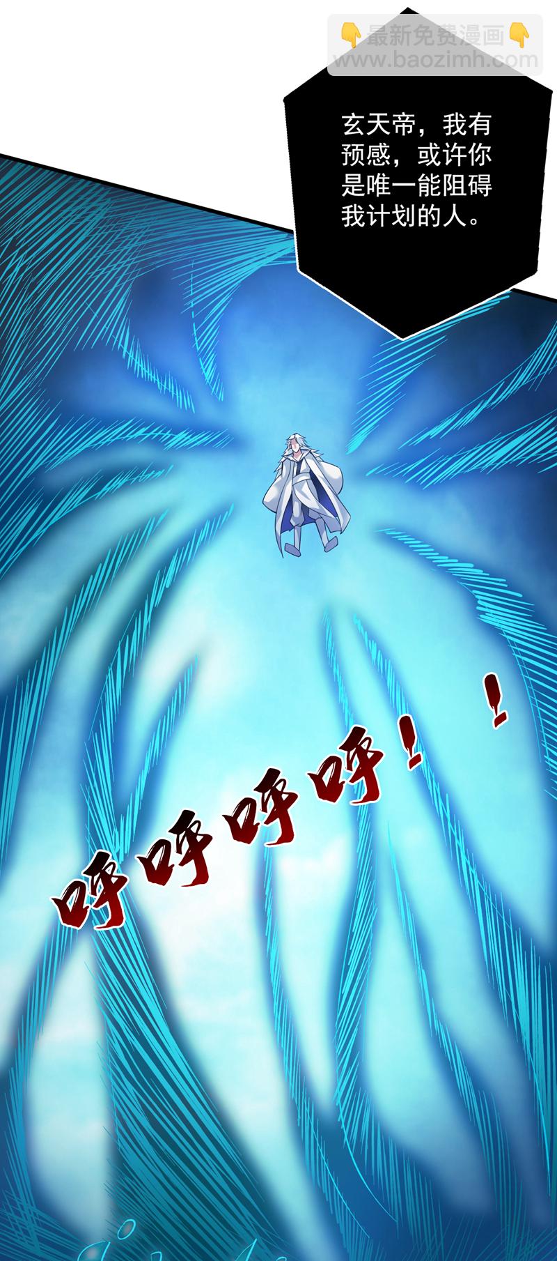 第54话 好！我必宰了你！(1/2)-第54话