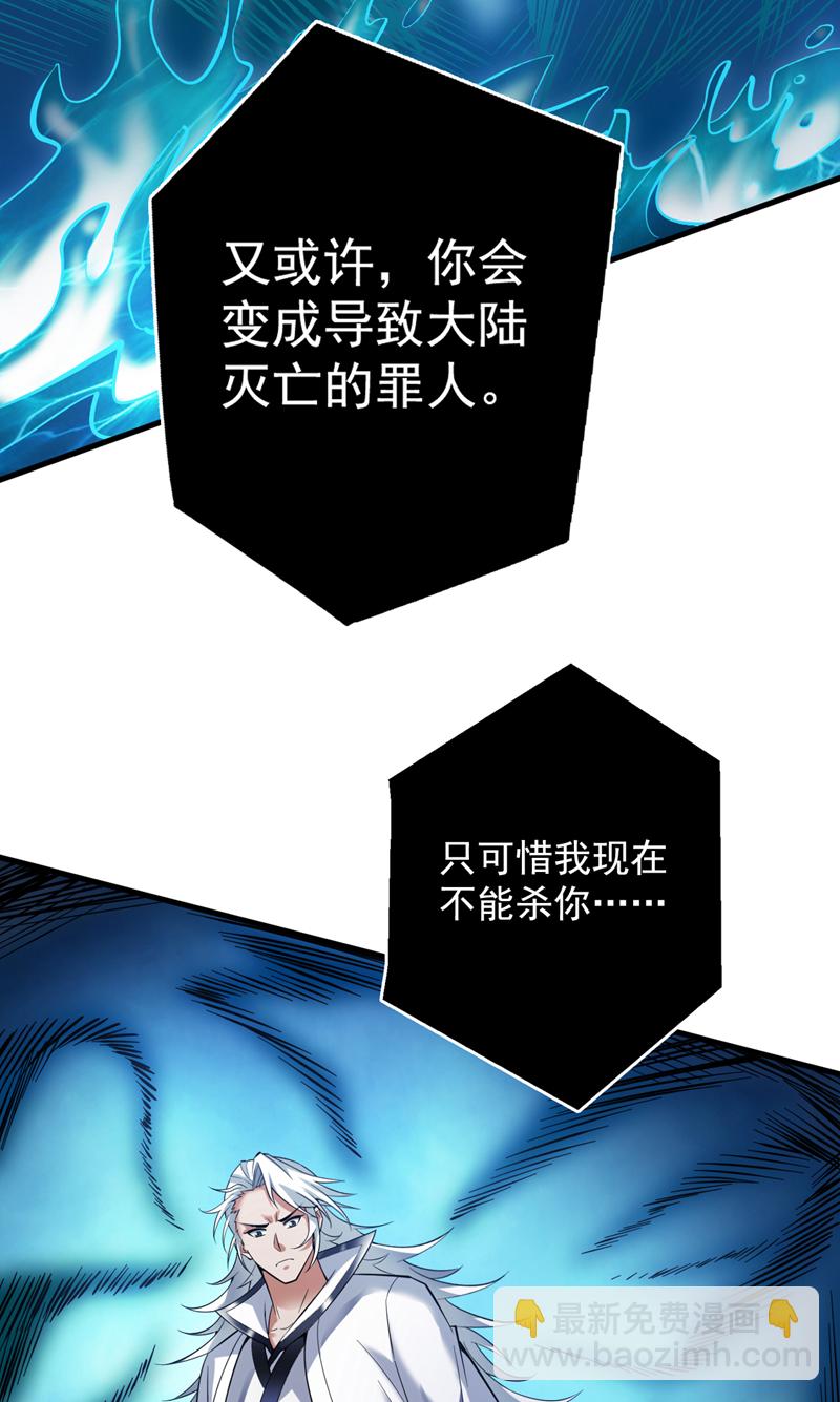 第54话 好！我必宰了你！(1/2)-第54话