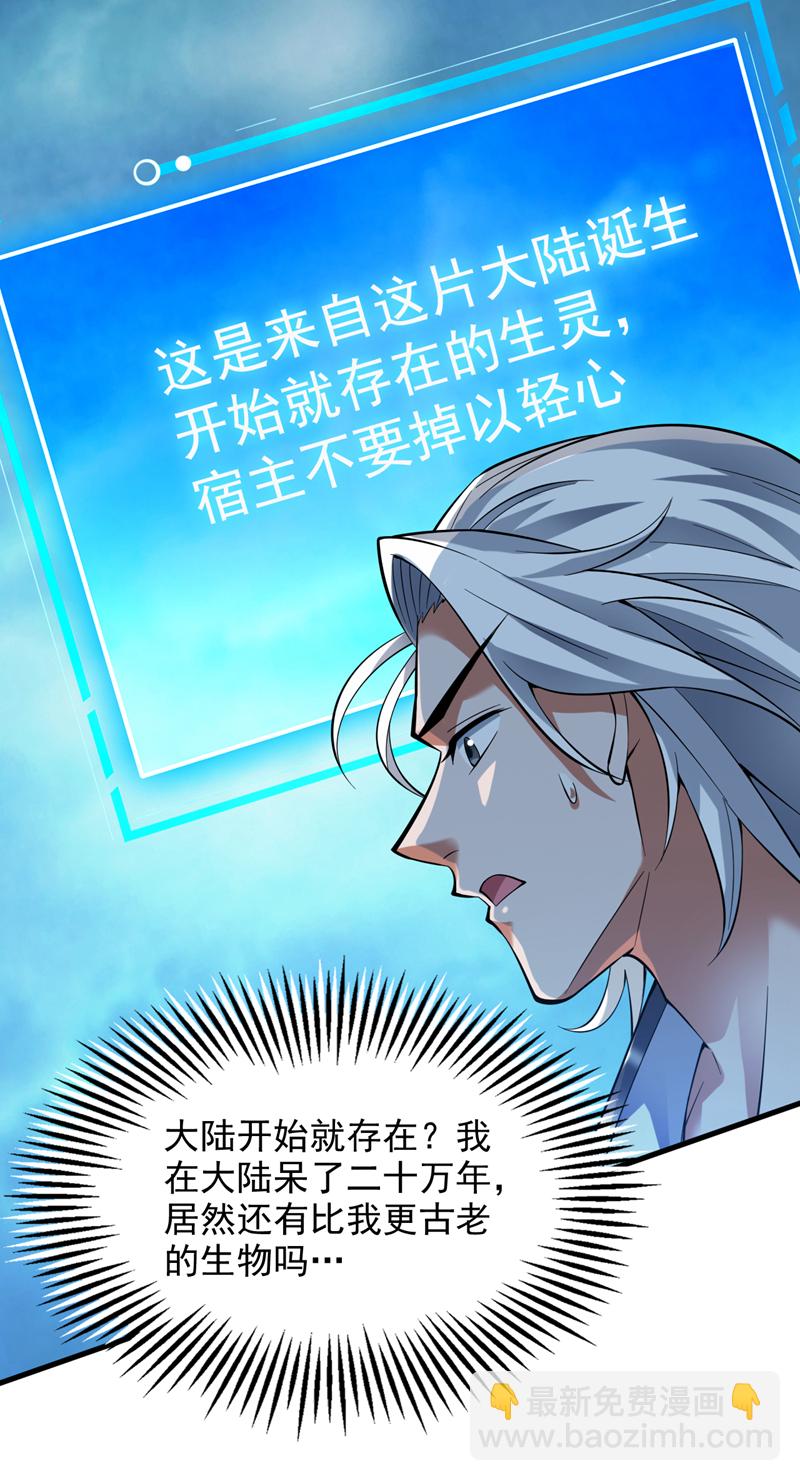 第54话 好！我必宰了你！(1/2)-第54话