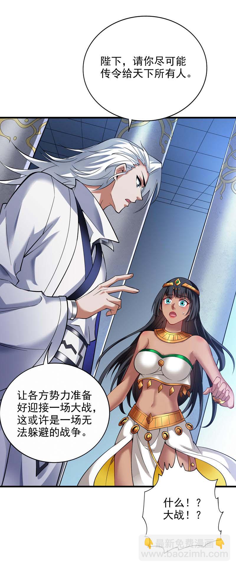 第54话 好！我必宰了你！(1/2)-第54话