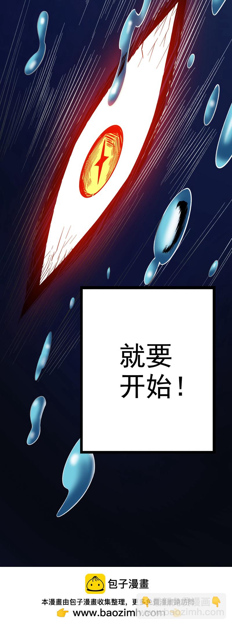 第54话 好！我必宰了你！(1/2)-第54话