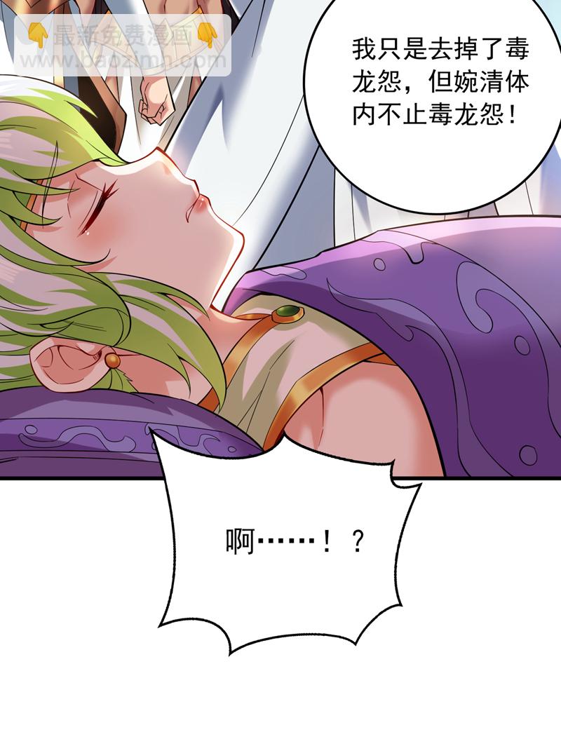 第54话 好！我必宰了你！(1/2)-第54话