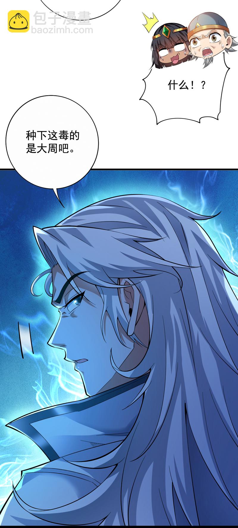 第54话 好！我必宰了你！(1/2)-第54话