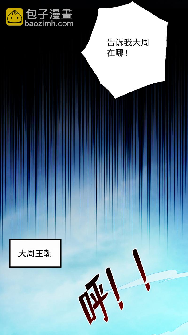 第54话 好！我必宰了你！(1/2)-第54话