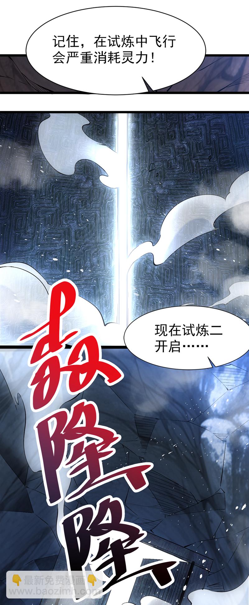 第56话 这是我的猎物！-第56话