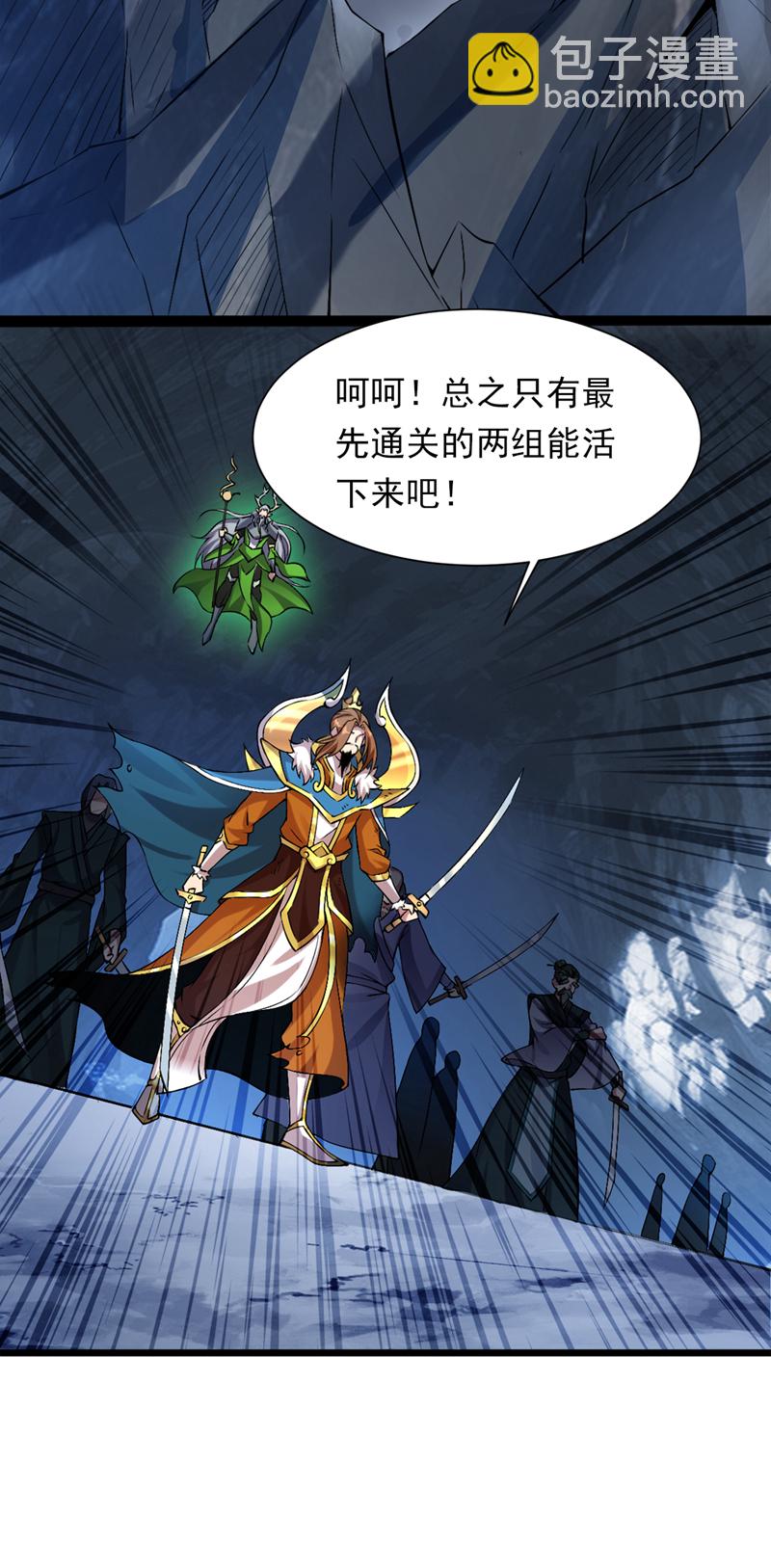 第56话 这是我的猎物！-第56话