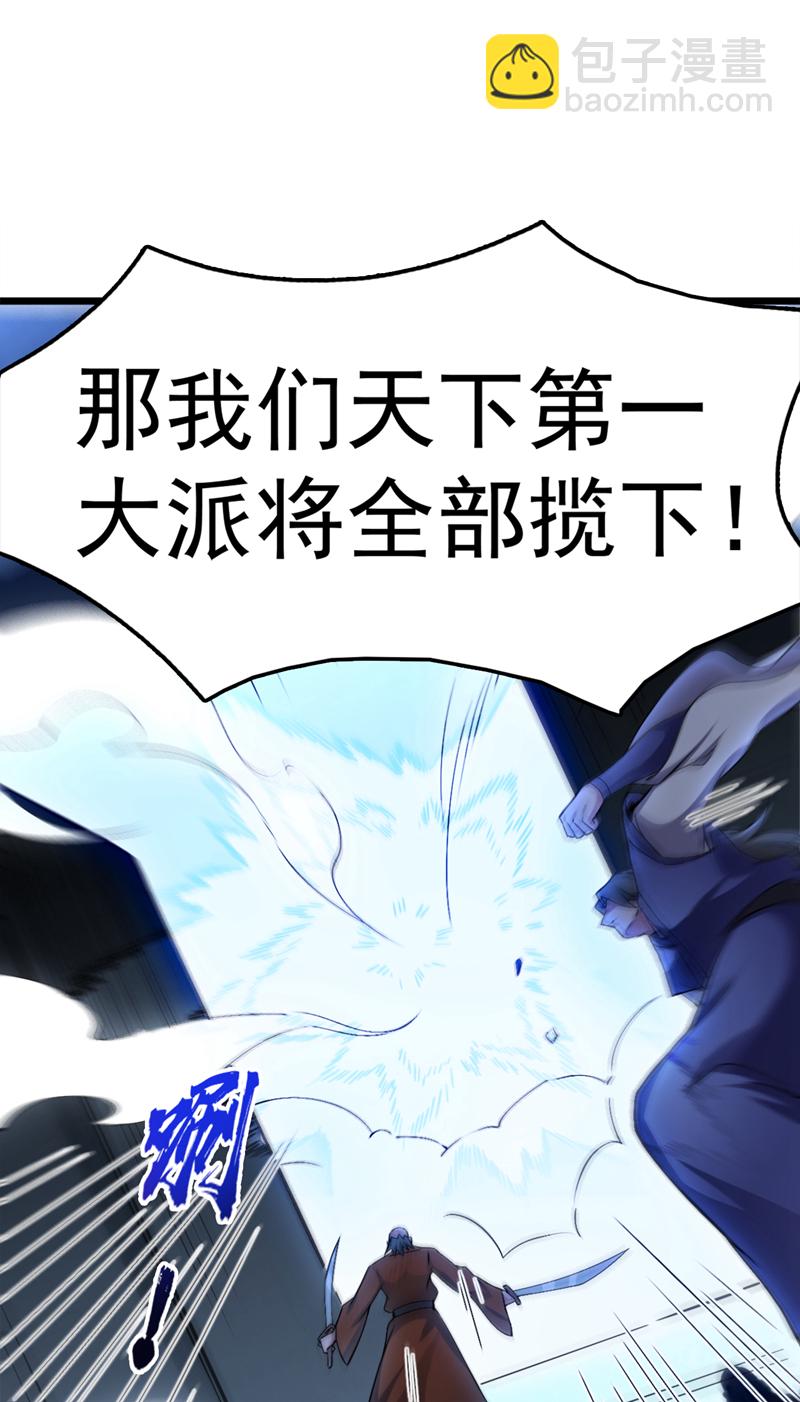 第56话 这是我的猎物！-第56话
