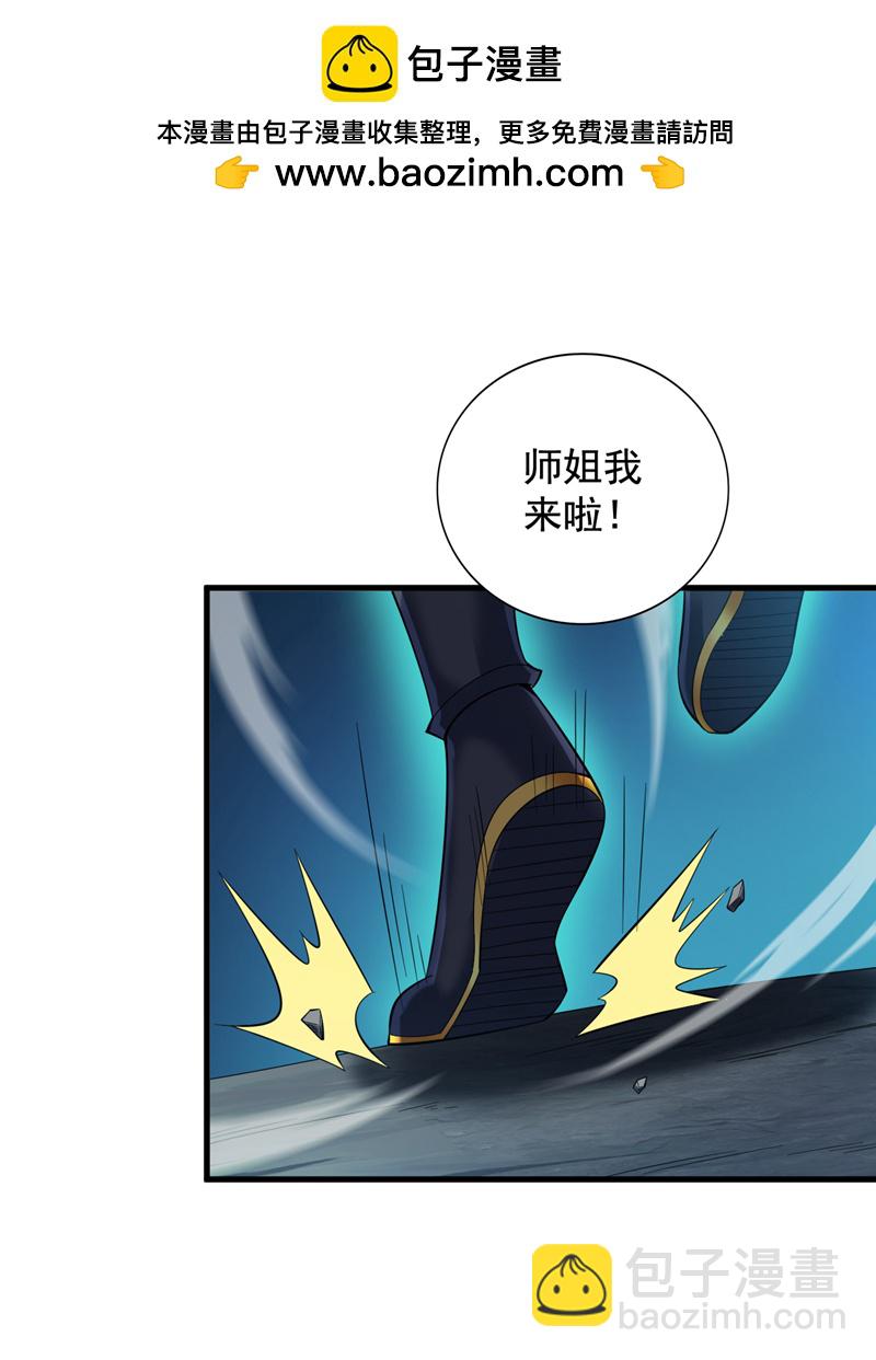 第56话 这是我的猎物！-第56话