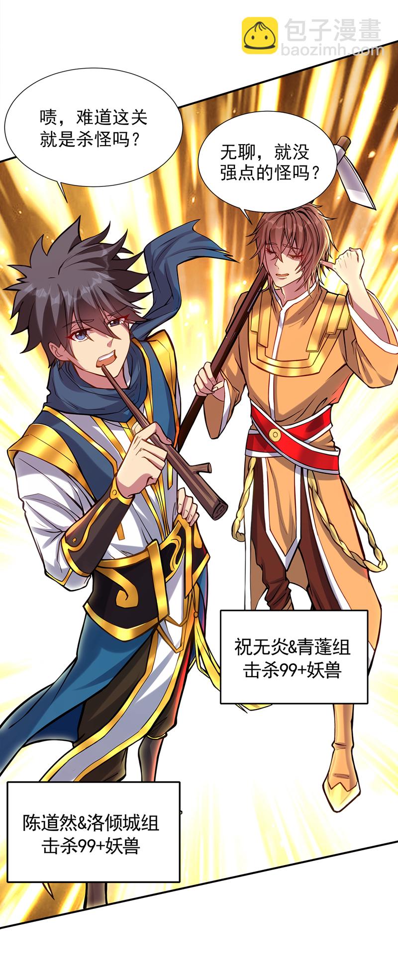 第56话 这是我的猎物！-第56话