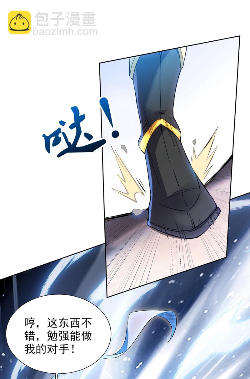 第56话 这是我的猎物！-第56话