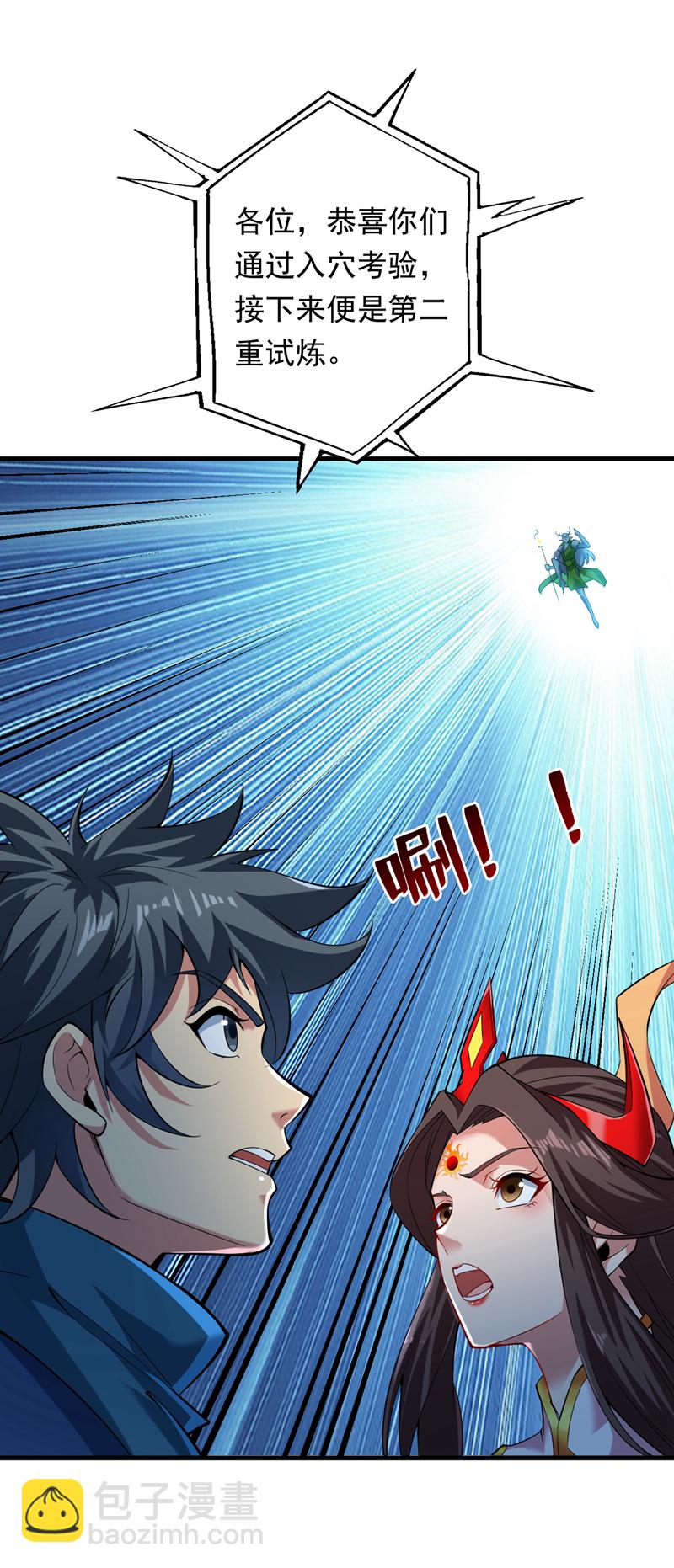 第56话 这是我的猎物！-第56话
