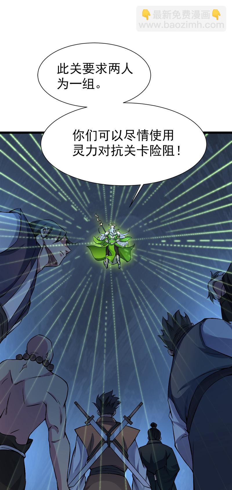第56话 这是我的猎物！-第56话