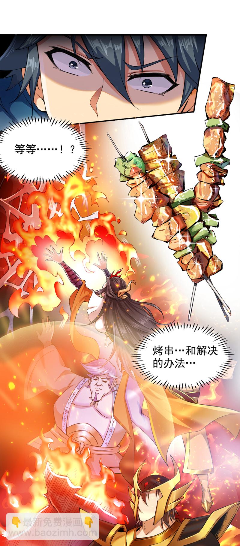 第58话 师姐！停下！-第58话