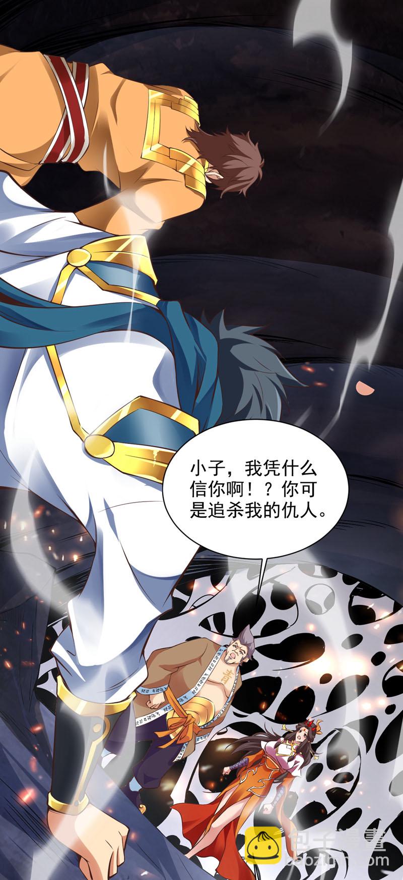 第58话 师姐！停下！-第58话