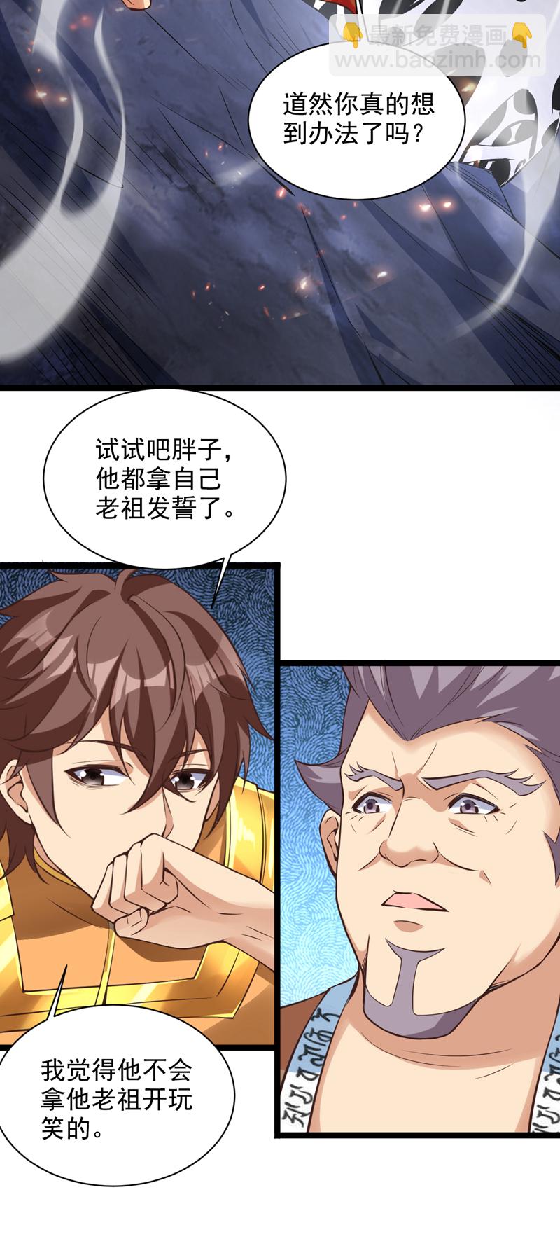 第58话 师姐！停下！-第58话