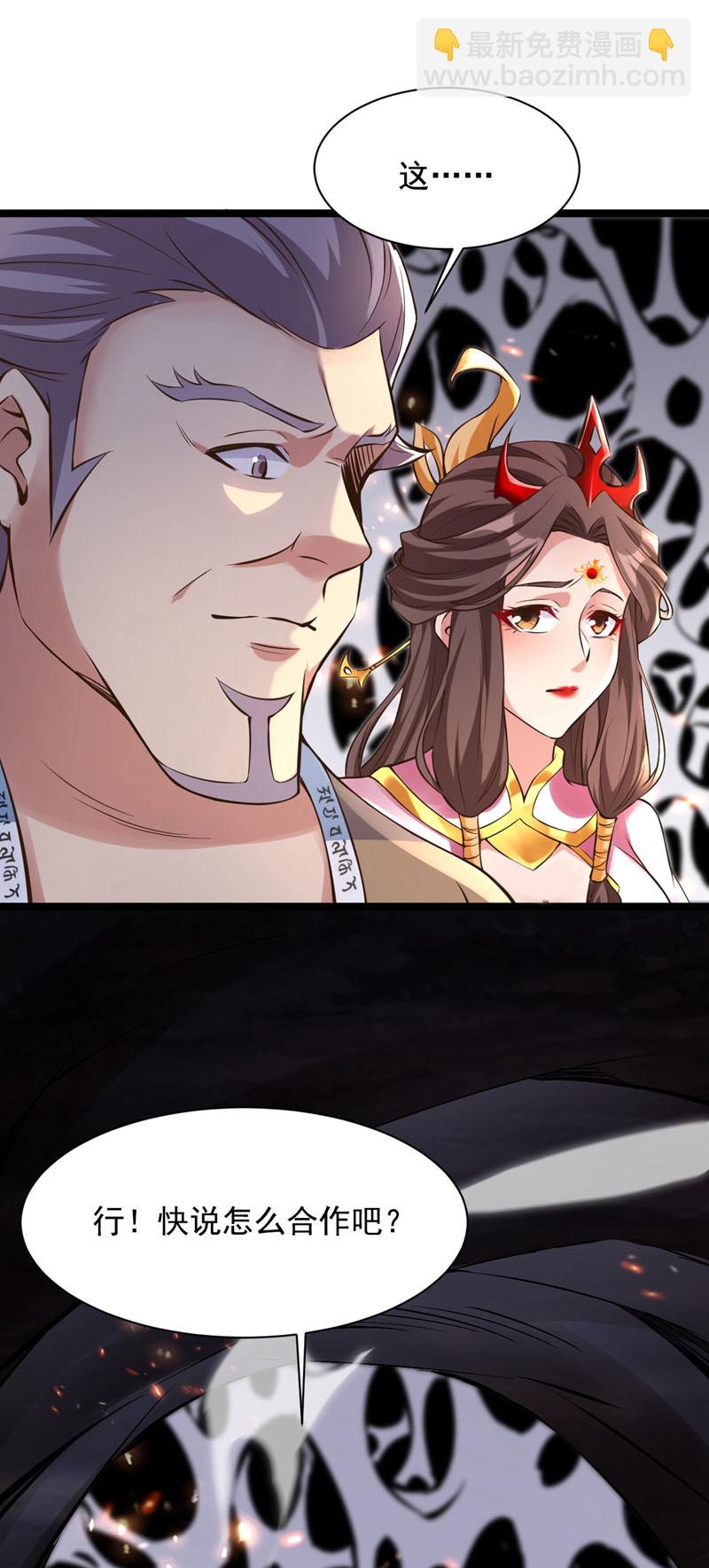 第58话 师姐！停下！-第58话