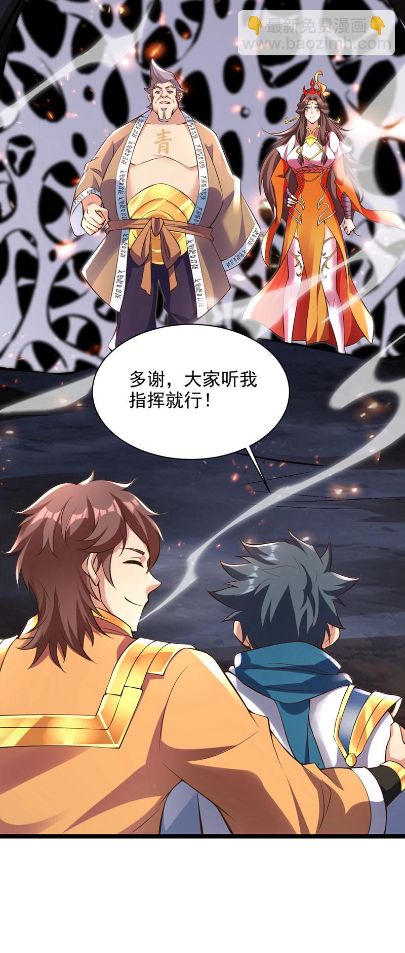 第58话 师姐！停下！-第58话