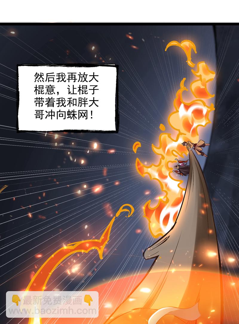 第58话 师姐！停下！-第58话