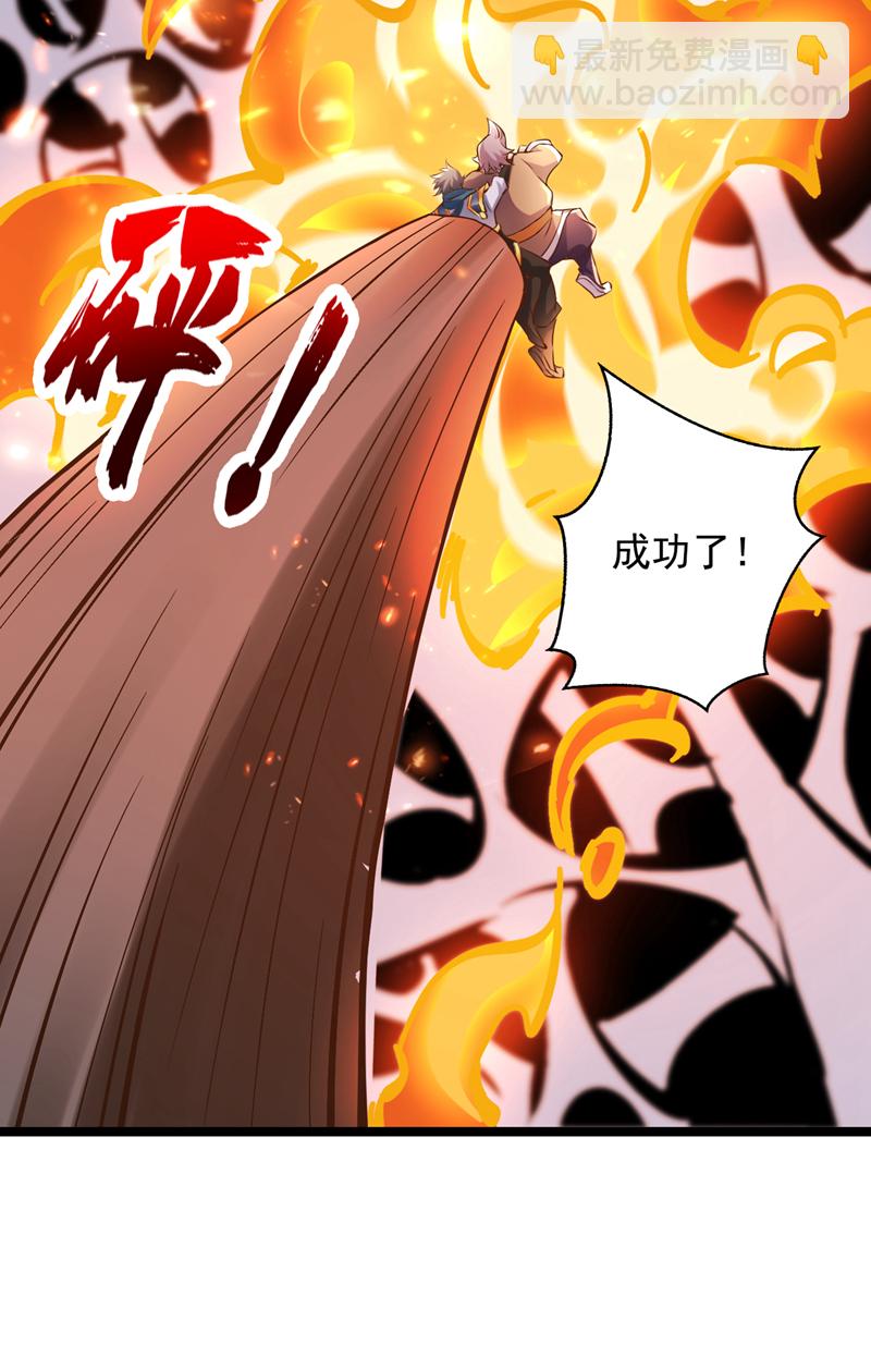 第58话 师姐！停下！-第58话