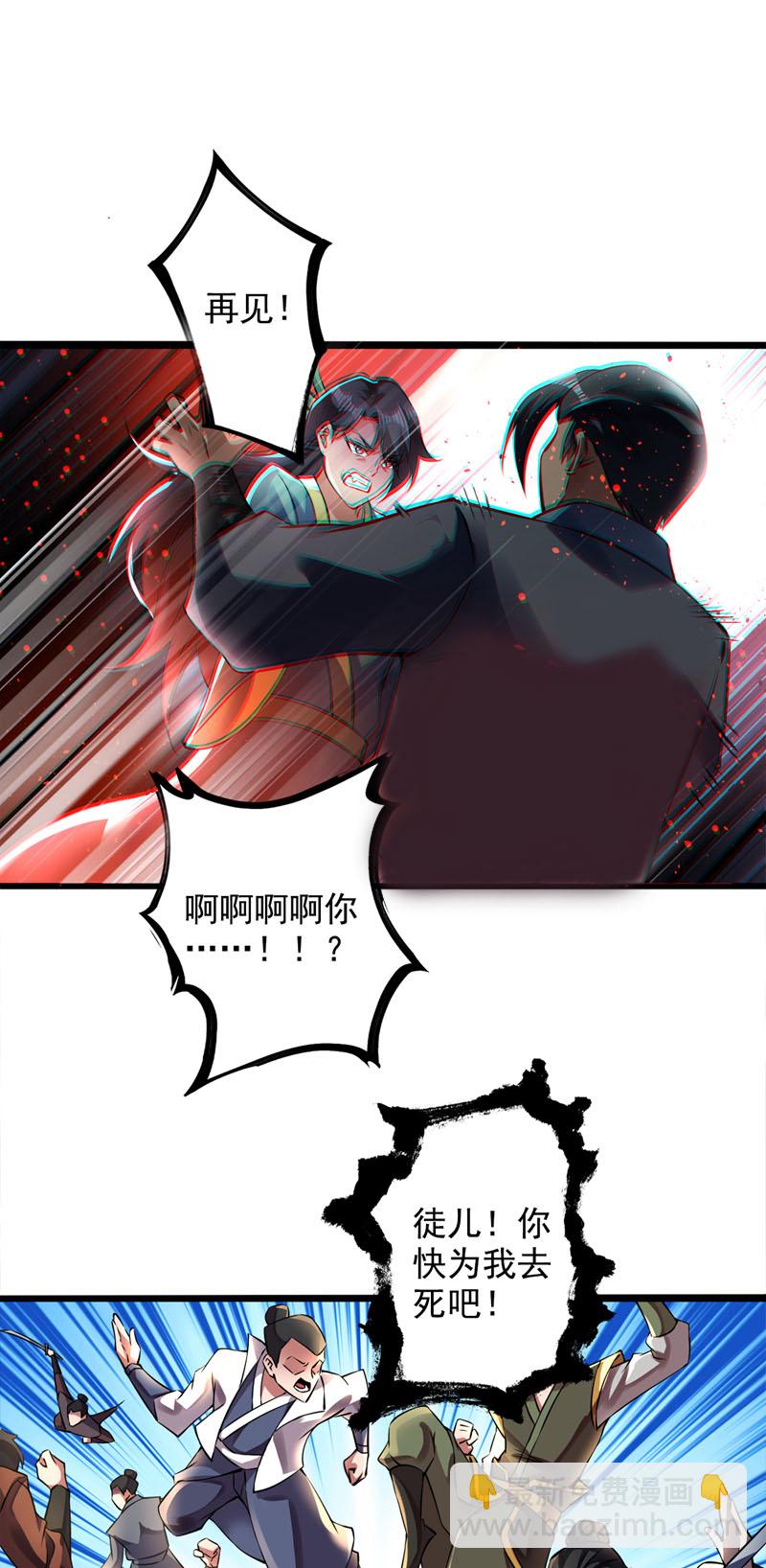 第58话 师姐！停下！-第58话