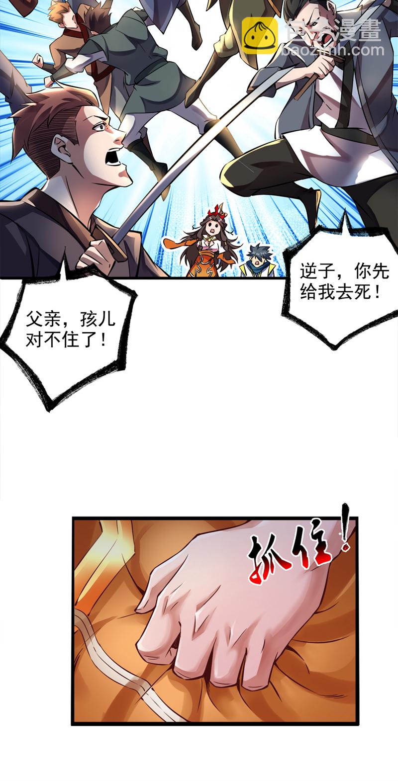 第58话 师姐！停下！-第58话