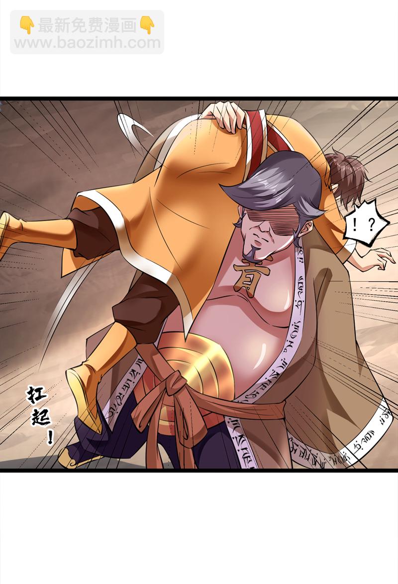 第58话 师姐！停下！-第58话