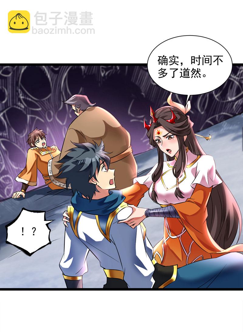 第58话 师姐！停下！-第58话