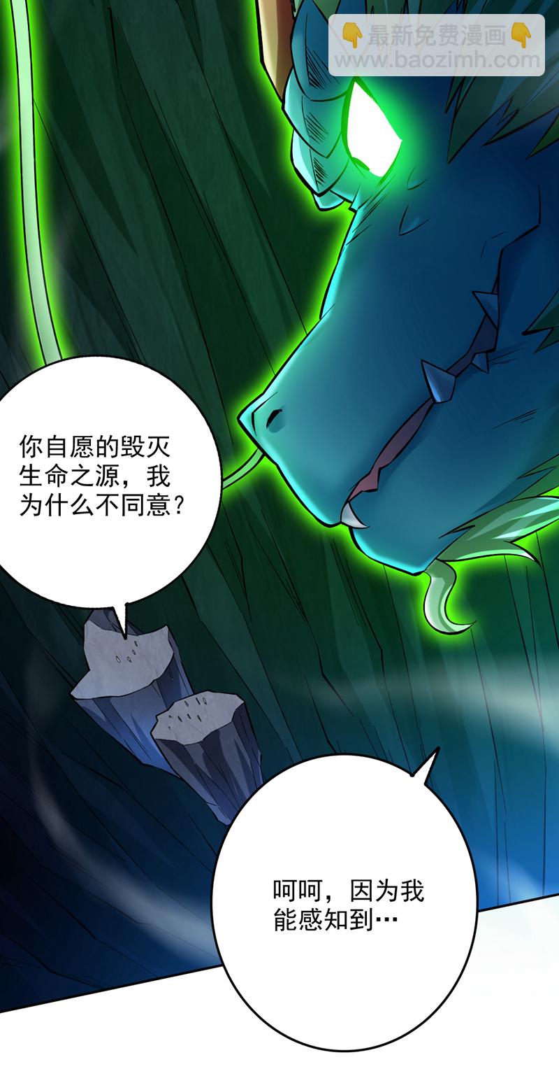 第62话 毁灭生命之源&hellip;-第62话
