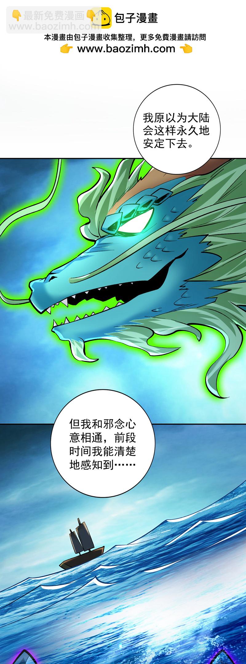 第62话 毁灭生命之源&hellip;-第62话