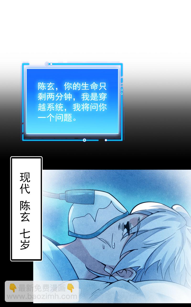 第62话 毁灭生命之源&hellip;-第62话